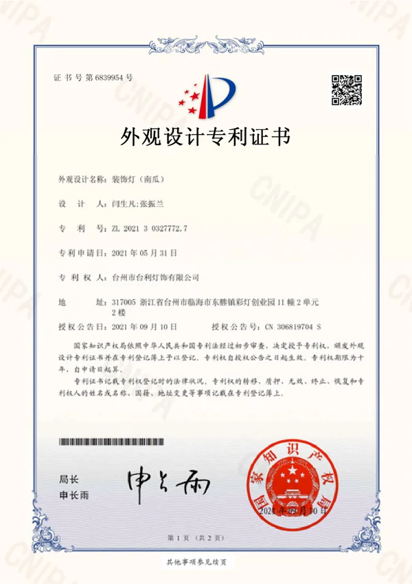 装饰灯（南瓜）原件预览