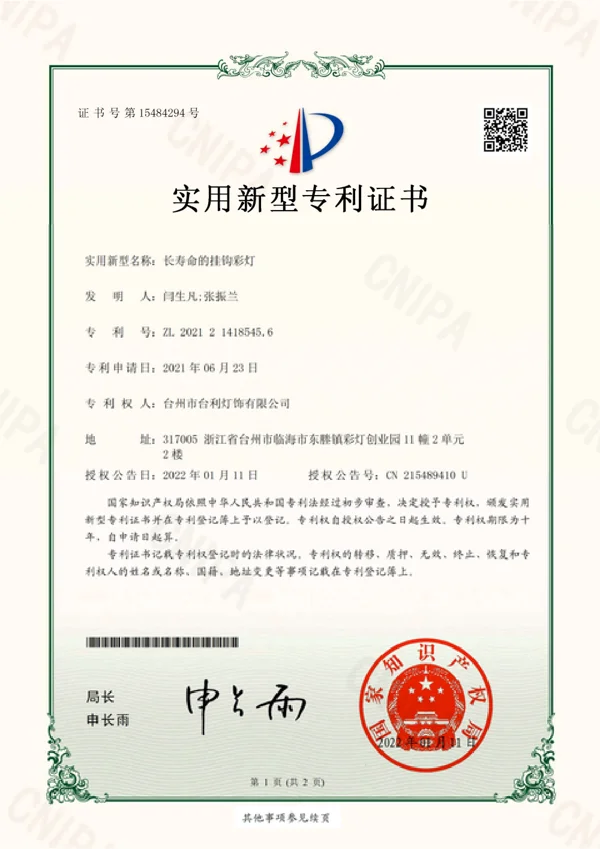 长寿命的挂钩彩灯原件预览