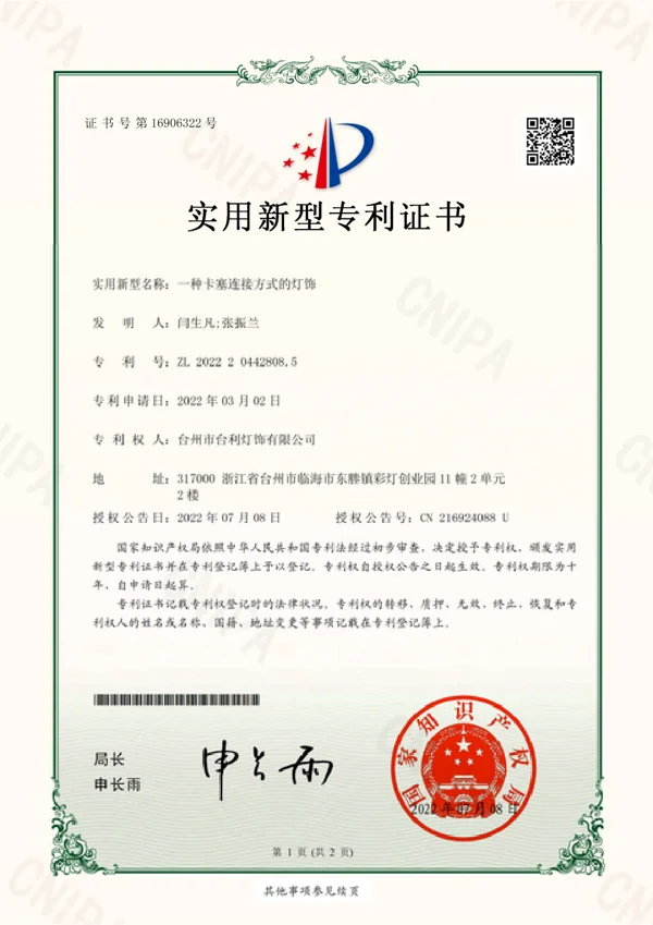 一种卡塞连接方式的灯饰原件预览